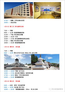阿吉泰健康旅行社攜手拜歐牧業(yè)，開啟千名公益免費旅游報名