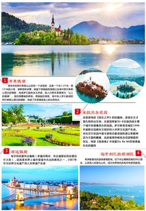 奧捷匈斯德 克羅地亞 斯洛文尼亞 巴爾干113日游 西安直飛錄指紋,0自費(fèi),全4星,溫泉spa酒店,十六湖,布萊德湖,美泉宮,三道式西餐,烤肉餐,wifi 西安 出發(fā) 途牛