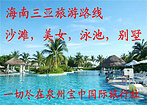 寶中旅游提供專業(yè)的旅行社服務(wù)|旅行社哪家好多少錢圖片|寶中旅游提供專業(yè)的旅行社服務(wù)|旅行社哪家好多少錢產(chǎn)品圖片由泉州寶中國(guó)際旅行社冠亞分部公司生產(chǎn)提供-