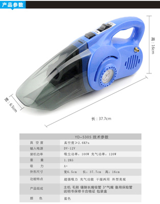 尤利特YD-5305車載吸塵器充氣泵 車內(nèi)清潔與應(yīng)急充氣的全能助手