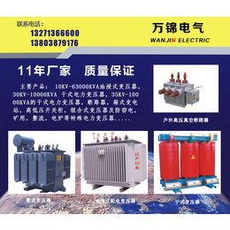 南召電力升級(jí)之選 河南萬(wàn)錦電氣，打造高質(zhì)量高低壓成套設(shè)備