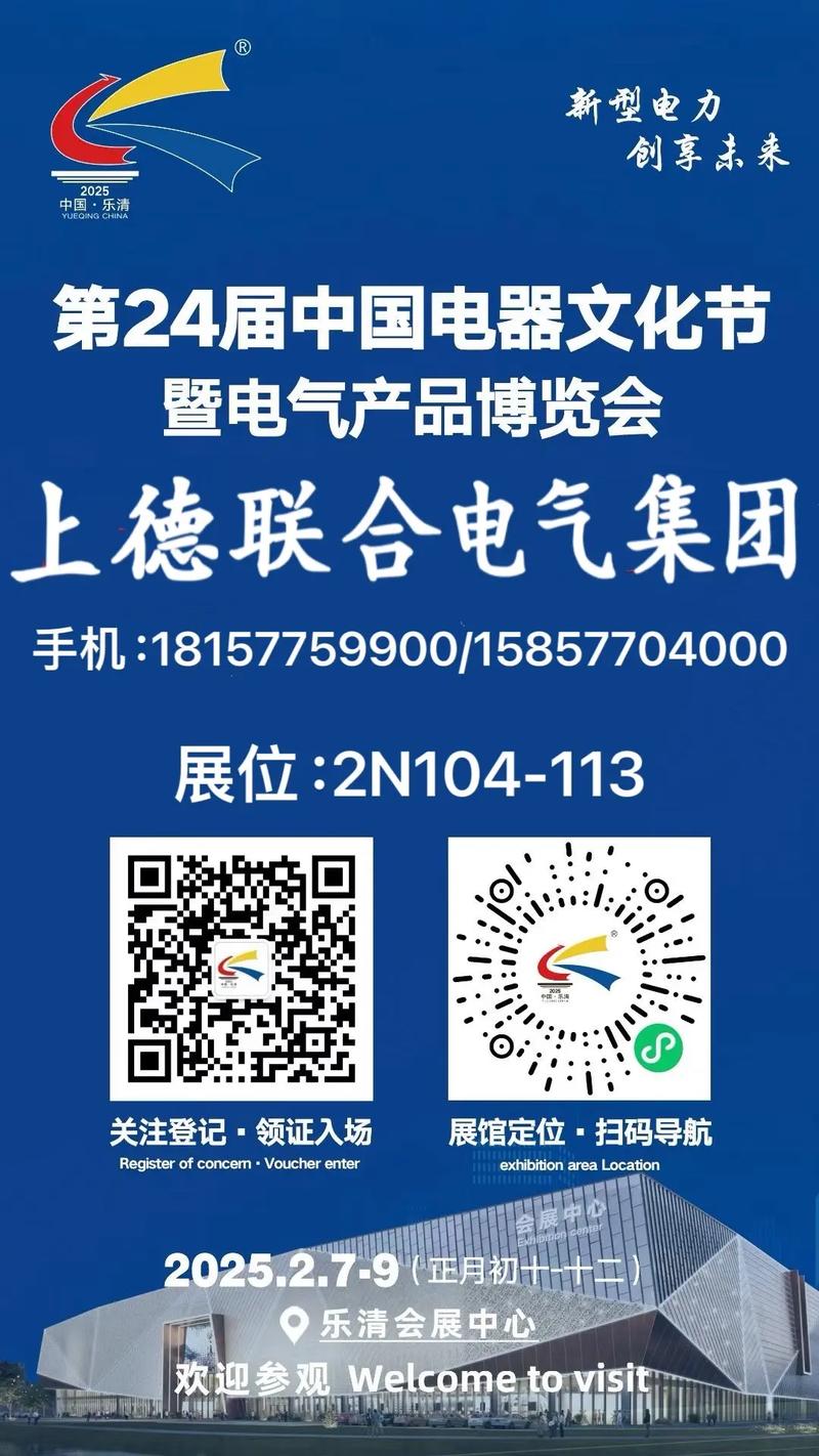 揚(yáng)帆起航 高低壓成套電氣設(shè)備與斷路器的專(zhuān)業(yè)制造之道